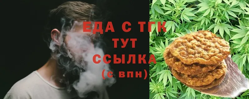 Canna-Cookies конопля  Заречный 