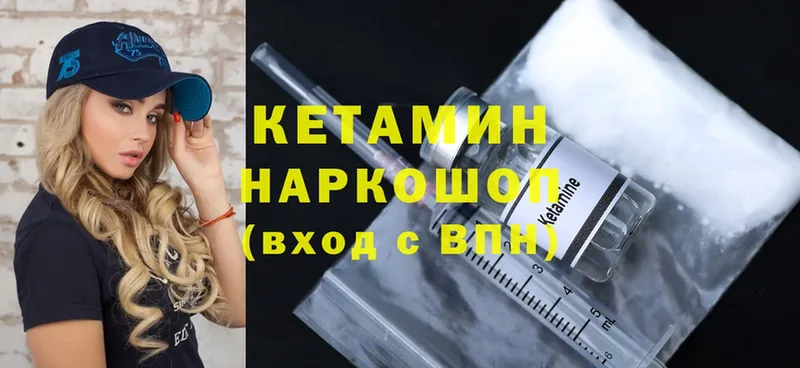 КЕТАМИН ketamine  Заречный 