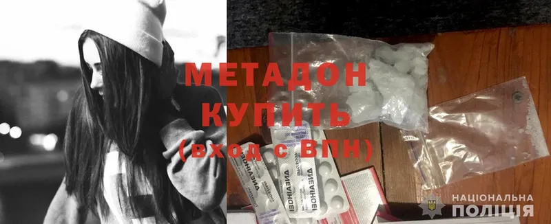 МЕТАДОН methadone  Заречный 